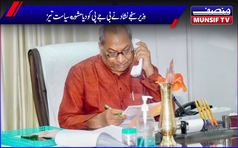  یوپی انتخابات سے پہلے سنجے نشاد کی ناراضگی بی جے پی کو مشکلات میں ڈال سکتی ہے 