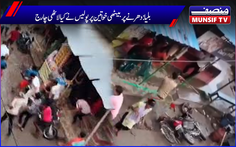 اترپردیش کے بلیا ضلع میں پولیس نے دھرنے پر بیٹھی خواتین پر لاٹھی چارج کیا