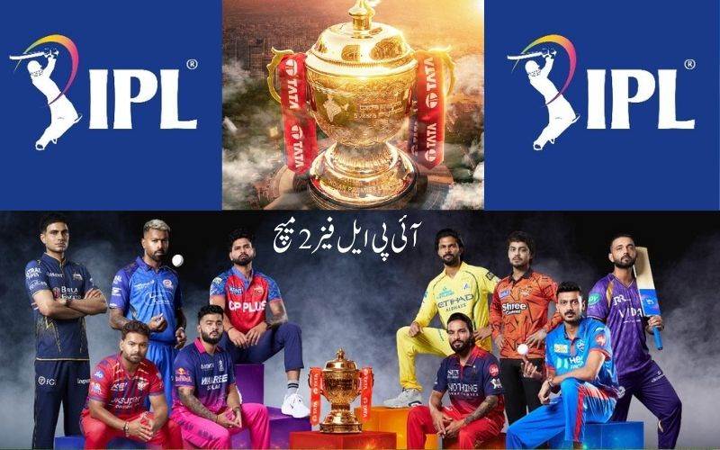 آئی پی ایل 2026: شائقین کے لیےخوشخبری۔ دوسرے مرحلے کا شیڈول جاری