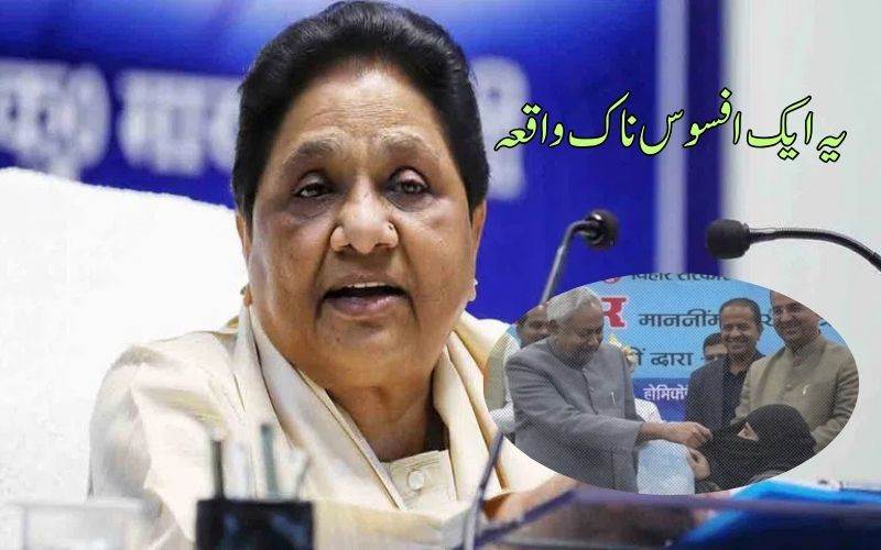 حجاب معاملے پر بہار کے وزیراعلی کو مایاوتی کا مشورہ