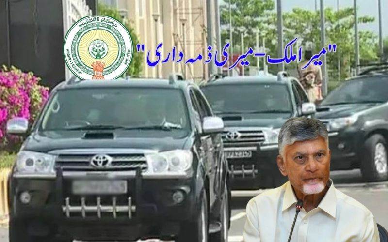 آندھراپردیش میں جمعہ کو  نو وہیکل ڈے کا اعلان