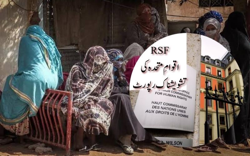 سوڈان میں عصمت دری اور جنسی غلامی کو بنایا گیا جنگی ہتھیار؟: چونکا دینے والےانکشاف