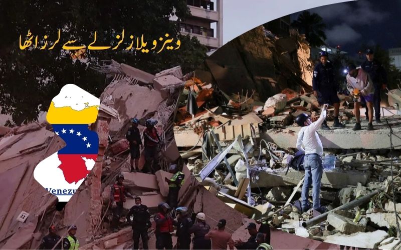 وینزویلا میں دو بڑے زلزلے، ہزاروں اموات کا خدشہ 