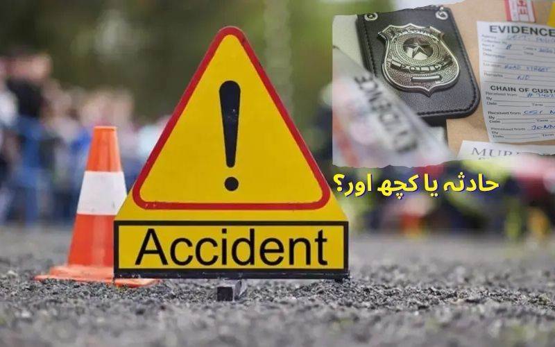 کرنول میں مشتبہ ہٹ اینڈ رن، پولیس اہلکار ہلاک