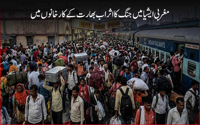 ایل پی جی بحران سے سورت میں کارخانے بند؟ ریلوے اسٹیشن پر عوام کا سیلاب