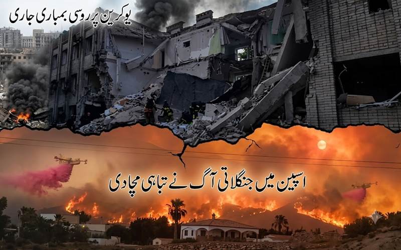 روس کا یوکرین پر فضائی حملہ، ایک ہلاک، 29 زخمی
