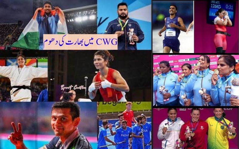 کامن ویلتھ گیمز میں بھارت کا کمال، گل ویر اور ہرجندر نے جیتے چاندی کے تمغے