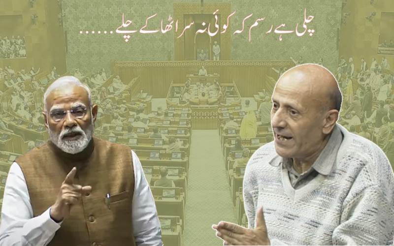 آپ تو گھر جائیں گے، مجھے تو واپس جیل جانا ہے،پارلیمنٹ کے سرمائی اجلاس  سےایم پی انجینئر رشیدکا جذباتی  بیان