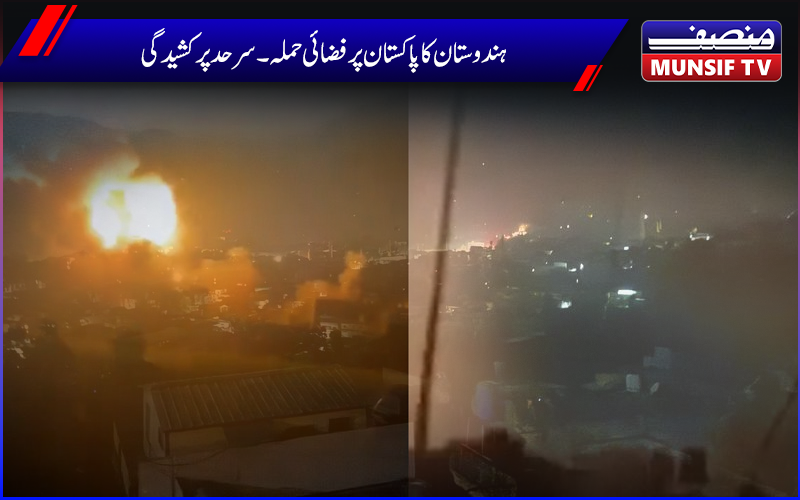 ہندوستان کا پاکستان پر فضائی حملہ۔ سرحد پر کشیدگی ۔ اسدالدین اویسی  کا ردعمل