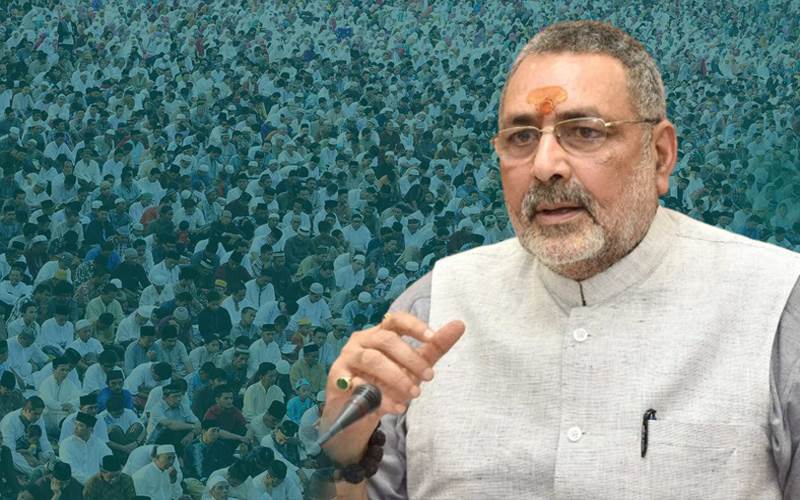 مسلمانوں کی بڑھتی آبادی پرمرکزی وزیر  گری راج سنگھ نے کیا کہا؟