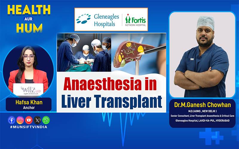 جگر کی آخری اسٹیج بیماریوں کا مؤثر علاج: اینستھیزیا کا کلیدی کردار