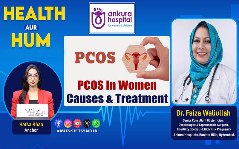 خواتین کی صحت کے مسائل پر  ماہر ڈاکٹر کی رہنمائی