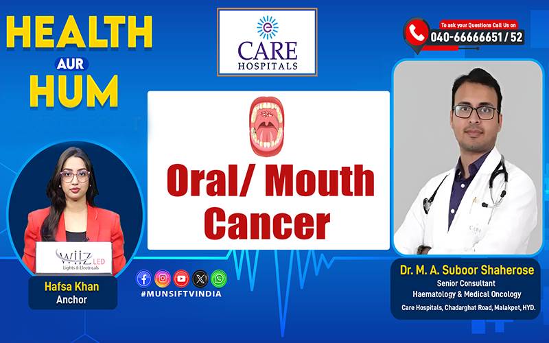 تمباکو اور گٹکا منہ کے کینسر کی بڑی وجہ؟