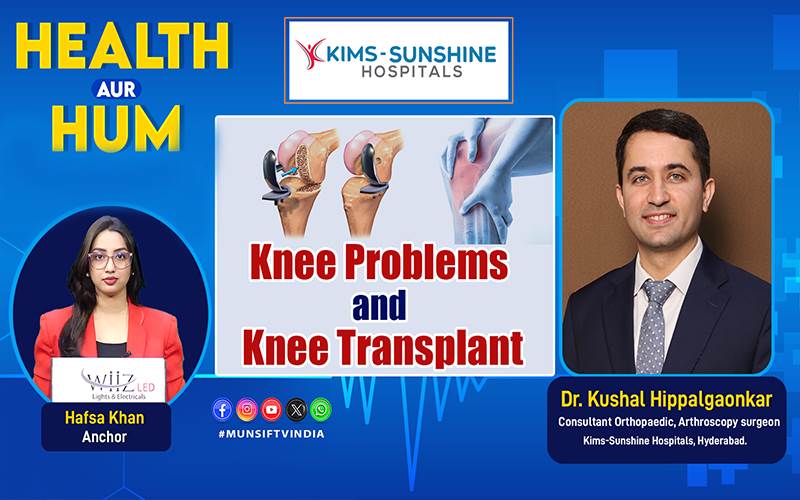 گھٹنوں کی بیماریوں، علاج اور سرجری پرماہر کی رائے