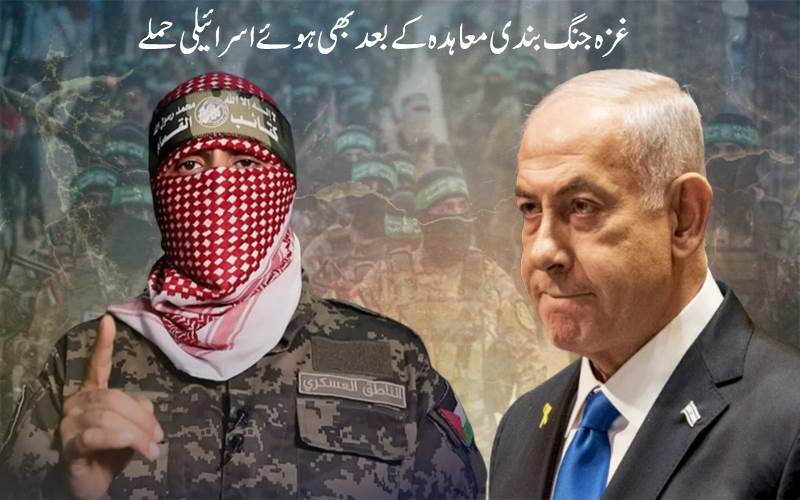 غزہ میں اسرائیلی حملوں کے بعد دوبارہ جنگ بندی بحال،51 فلسطینیوں کی پھر گئی جان