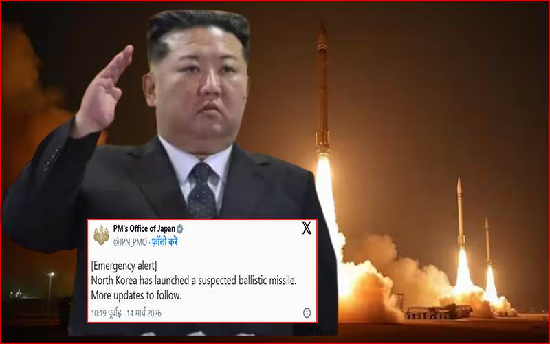 ایران-اسرائیل جنگ کے بیچ کم جونگ نے بھی کر دیا دھماکہ! شمالی کوریا نے میزائل داغا، پڑوسی ممالک میں ہڑکمپ