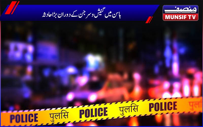  کرناٹک: ہاسن میں گنیش وسرجن کے دوران بڑا حادثہ، بے قابو ٹرک نے ہجوم کو کچلا، 9 افراد ہلاک،  20 سے زائد زخمی