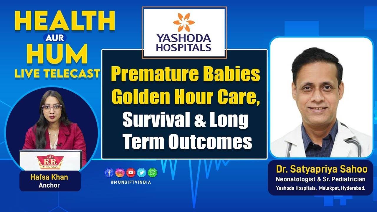 پری میچور بچوں کی زندگی بچانے والے گولڈن آور کے اہم لمحات