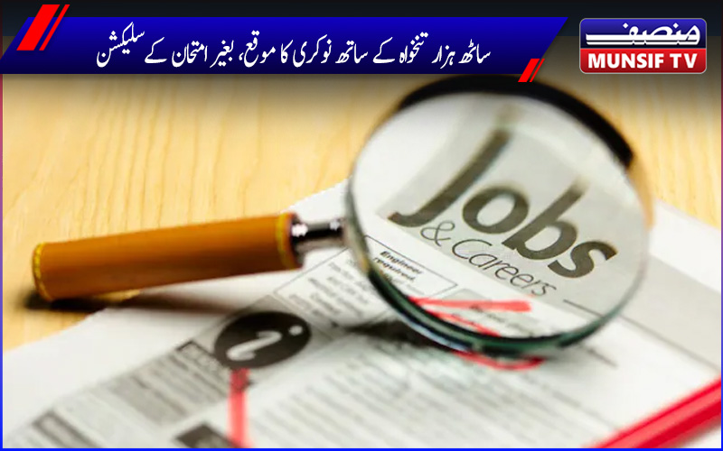 این سی ای آرٹی سی میں روزگار کے مواقع، انٹرویو کے ذریعہ  ہوگا انتخاب ، ایسے دیں درخواست