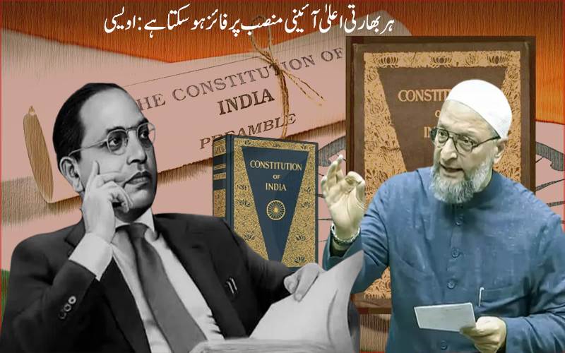 انشاءاللہ! ایک دن، حجاب پہننے والی بیٹی ہندوستان کی وزیر اعظم بنے گی: اویسی