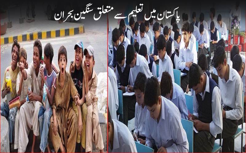 پاکستان میں 63 فیصد نوجوان اسکول جانے سے ہوئے محروم! رپورٹ میں انکشاف