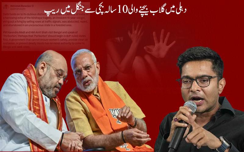 دہلی کنٹرول نہیں کر پا رہےاور  بنگال میں آکر ووٹ مانگتے ہیں مودی-شاہ:ابھیشیک بنرجی 
