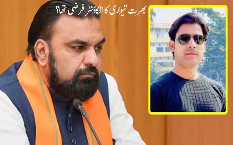 بھرت تیواری کا انکاؤنٹر فرضی تھا؟ سمراٹ حکومت پر اٹھے بڑے سوال