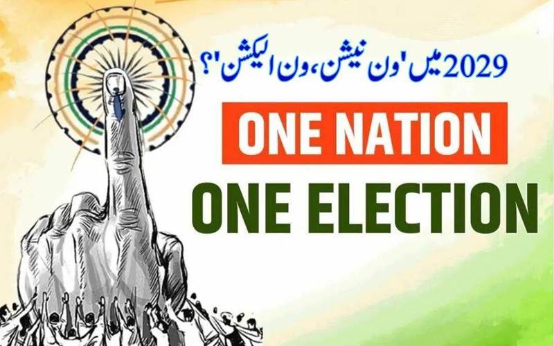 سال 2029 میں ون نیشن ون الیکشن کا امکان: جے سی پی چیف 