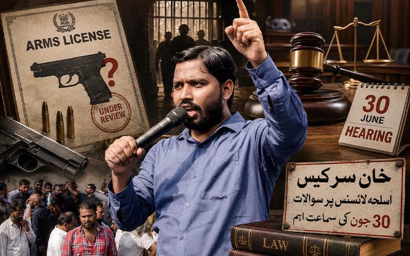 خان سر کیس: اسلحہ لائسنس پر سوالات، 30 جون کی سماعت اہم
