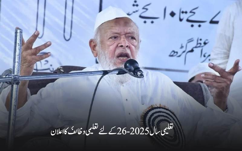 دنیا کی وہی قوم ترقی کرتی ہے جس کی نوجوان نسل صحیح تربیت اور تعلیم یافتہ ہو:مولانا ارشد مدنی