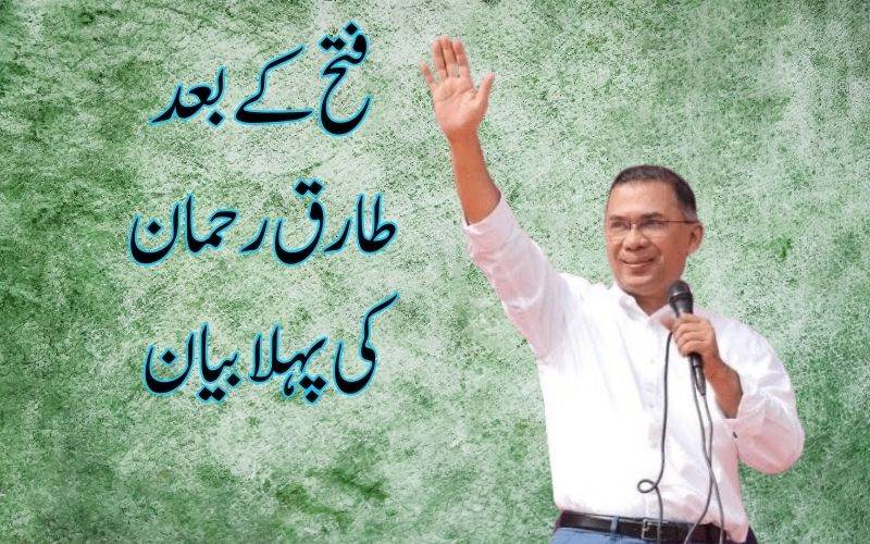 بنگلہ دیش کے مفادات پہلی ترجیح ہیں: طارق رحمان