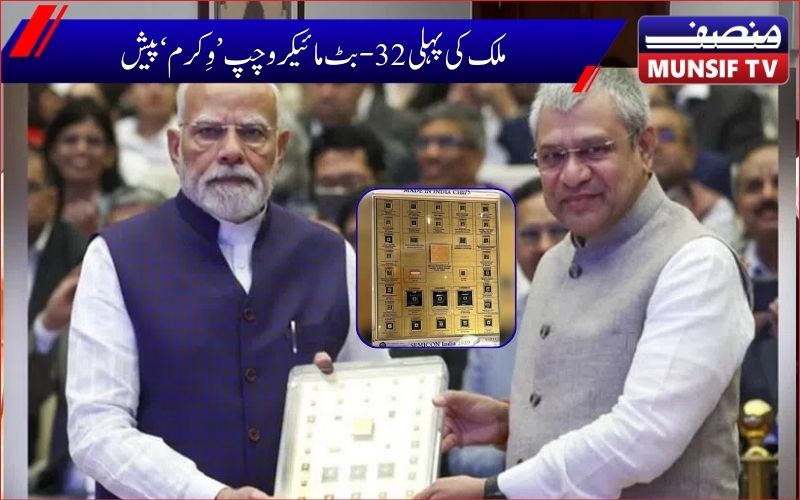 India Launches Its First Space Processor Vikram 32 bit at Semicon India ...