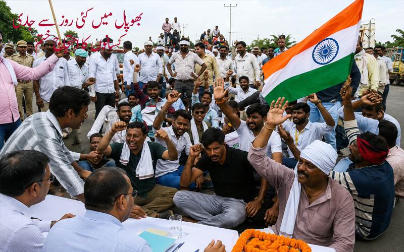 مدھیہ پردیش: حکومت کی یقین دہانی کے بعد بھوپال میں کسانوں کا احتجاج ختم