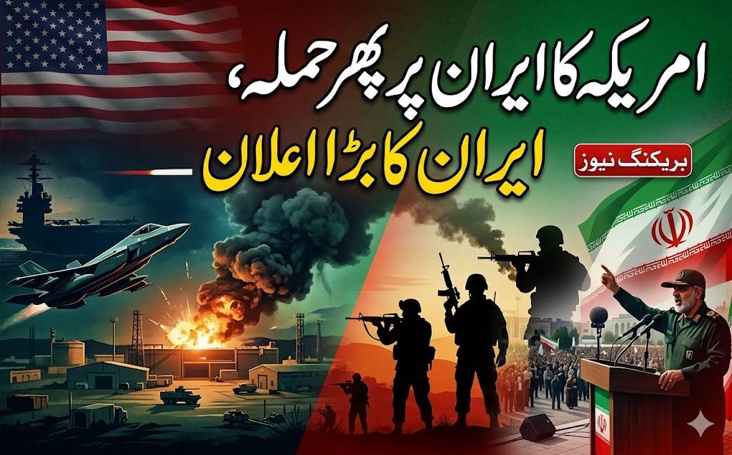 آبنائے ہرمز میں پھر کشیدگی: امریکہ کا ایران پر پھر حملہ، جوہری مذاکرات اور جنگ بندی پر نئے سوالات