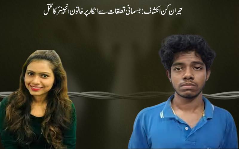 بنگلور:سافٹ ویئر انجینئر کی جل کر موت کیس میں نیا موڑ، پڑوسی نوجوان قتل کے الزام میں گرفتار 