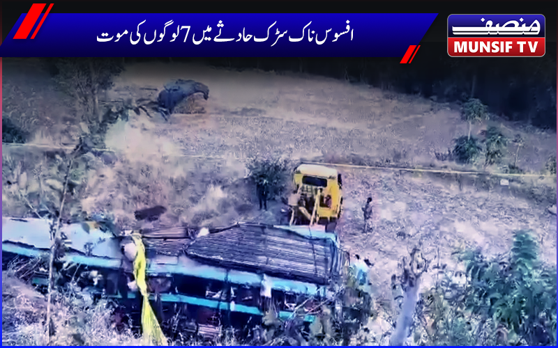  حادثہ: 200 فٹ گہری کھائی میں جا گری لگژری بس ، 7 مسافروں کی موت، 15 زخمی