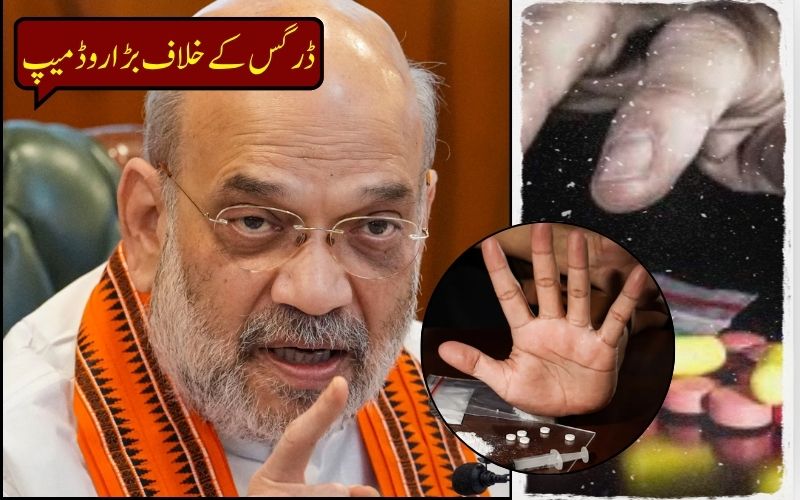 سماج کو نشہ کی لعنت سے پاک  کرنا حکومت کی اولین ترجیح