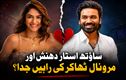 دھنش اور مرونال ٹھاکر کے رشتے میں دراڑ؟ ڈیٹنگ کی افواہوں کے بعد بریک اپ کی خبریں