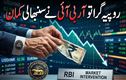 روپیہ گرا تو آر بی آئی نے سنبھالی کمان، فارن ایکسچینج مارکیٹ میں بڑی مداخلت