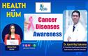کینسر کی علامات، اقسام اور جدید علاج پر جامع گفتگو
